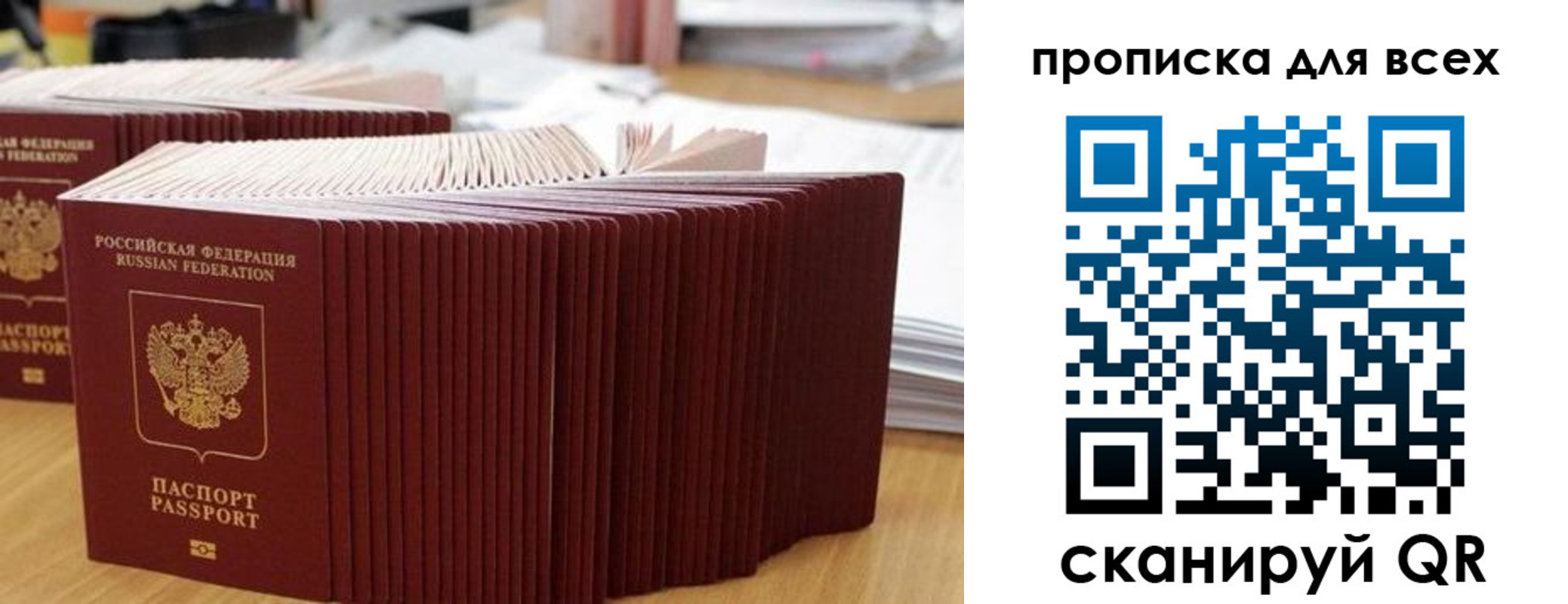прописка для кредита в Крымске